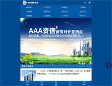 Tablet Screenshot of builder.net.cn